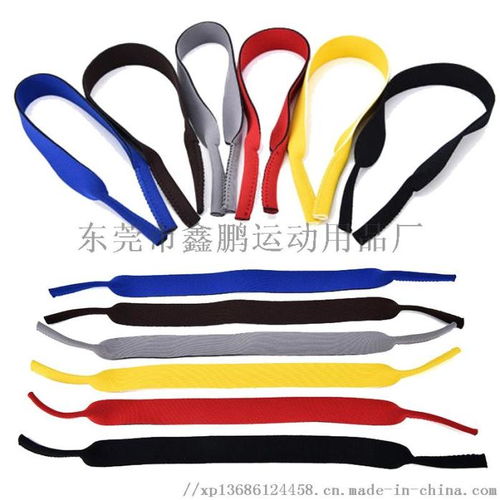 厂家直销潜水料防滑眼镜挂绳,户外运动防掉眼镜固定条 ,东莞市鑫鹏运动用品厂