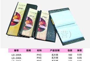 供应120卡名片册 名片盒价格 厂家 图片