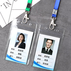 以和员工胸牌胸卡套挂绳证件挂绳吊绳印刷定制工作证挂绳带工牌挂绳厂牌卡套证件套工作牌工卡校牌套高档挂绳