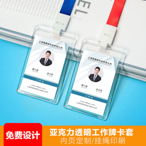 定制上海公交卡