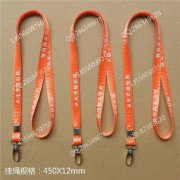 供应粗纹印字绳 胸卡带 厂卡绳 厂牌绳 胸卡 定做挂带 广州宏胜证卡配送部 工作证 胸牌 挂带 卡套 易拉扣 会员卡 会员证 印字绳 定做卡套