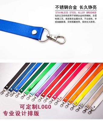 1.5cm胸牌挂绳工作牌吊绳员工厂牌定做logo工牌挂绳公交门禁工作证吊绳胸卡校牌证件卡套挂绳可定制印刷